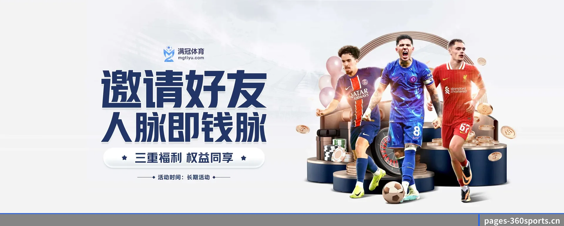 360体育 APP 界面 - 360app